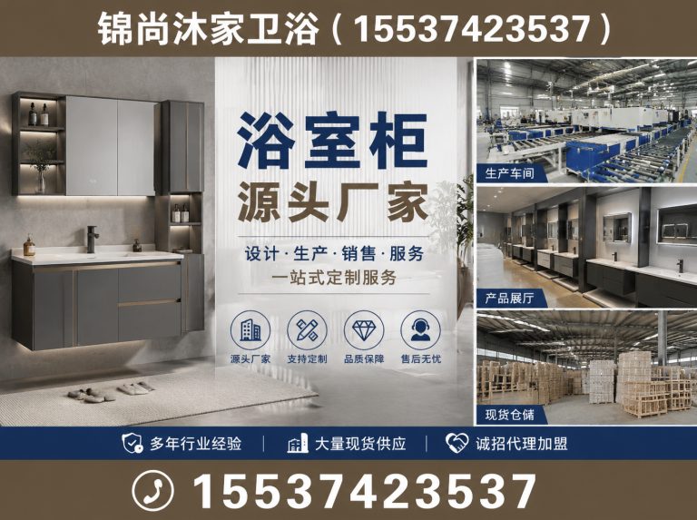 许昌经济技术开发区锦尚沐家卫浴展示图