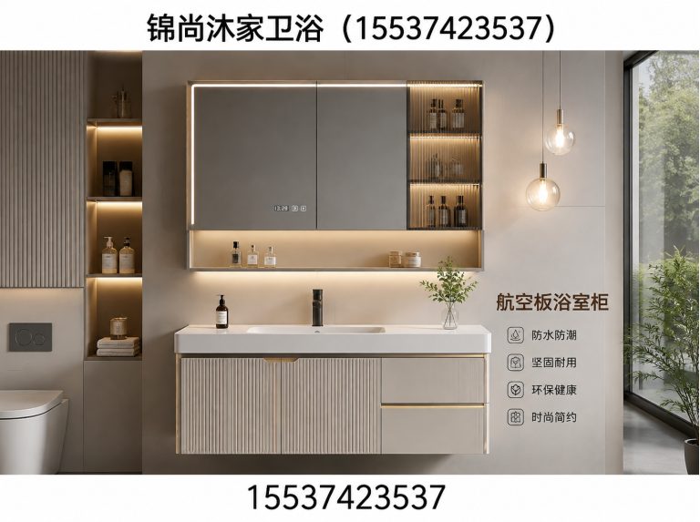 许昌经济技术开发区全桉木浴室柜展示图